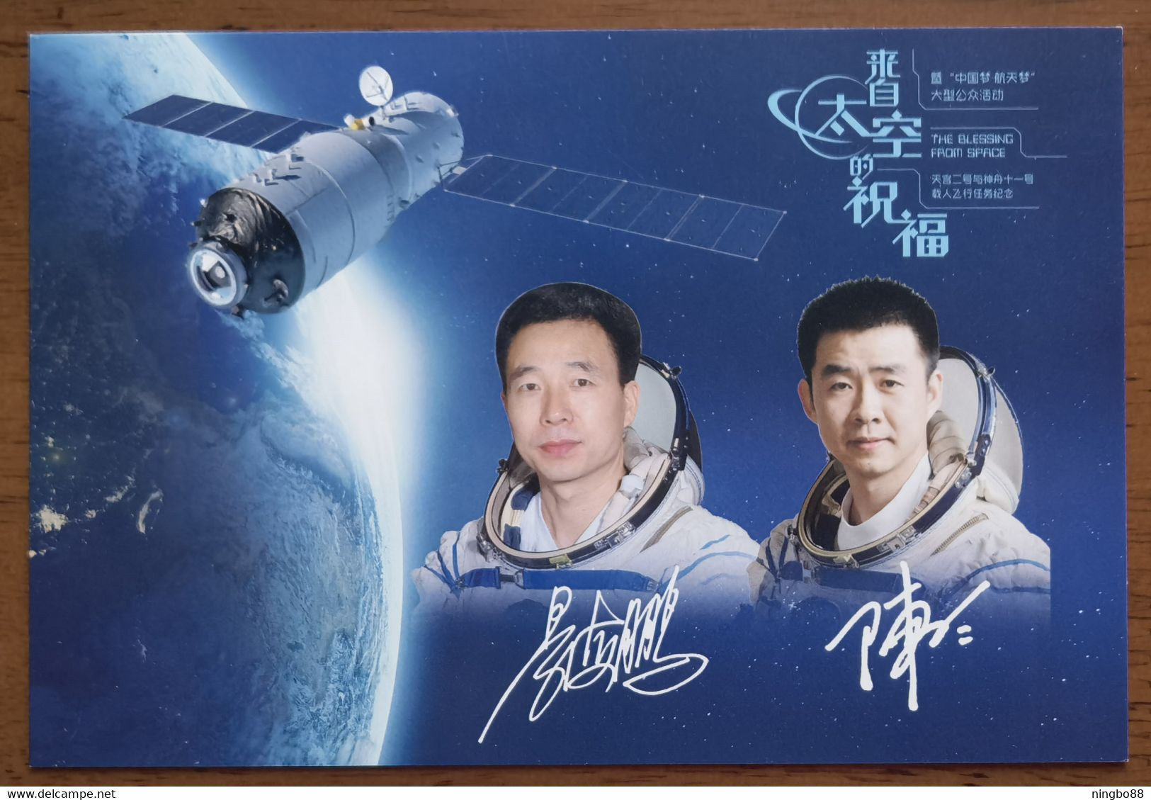 Astronaut Jinghaipeng,Chendong,Tiangong-2 Space Laboratory,Shenzhou-11 Manned Spaceship,CN 16 Space Post Office PSC - Sammlungen