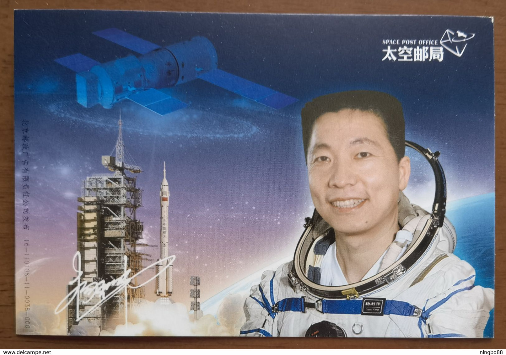 Astronaut Yang Liwei,Shenzhou-5 Chinese First Manned Spacecraft Carrier Rocket Launching,CN 16 Space Post Office PSC - Sammlungen
