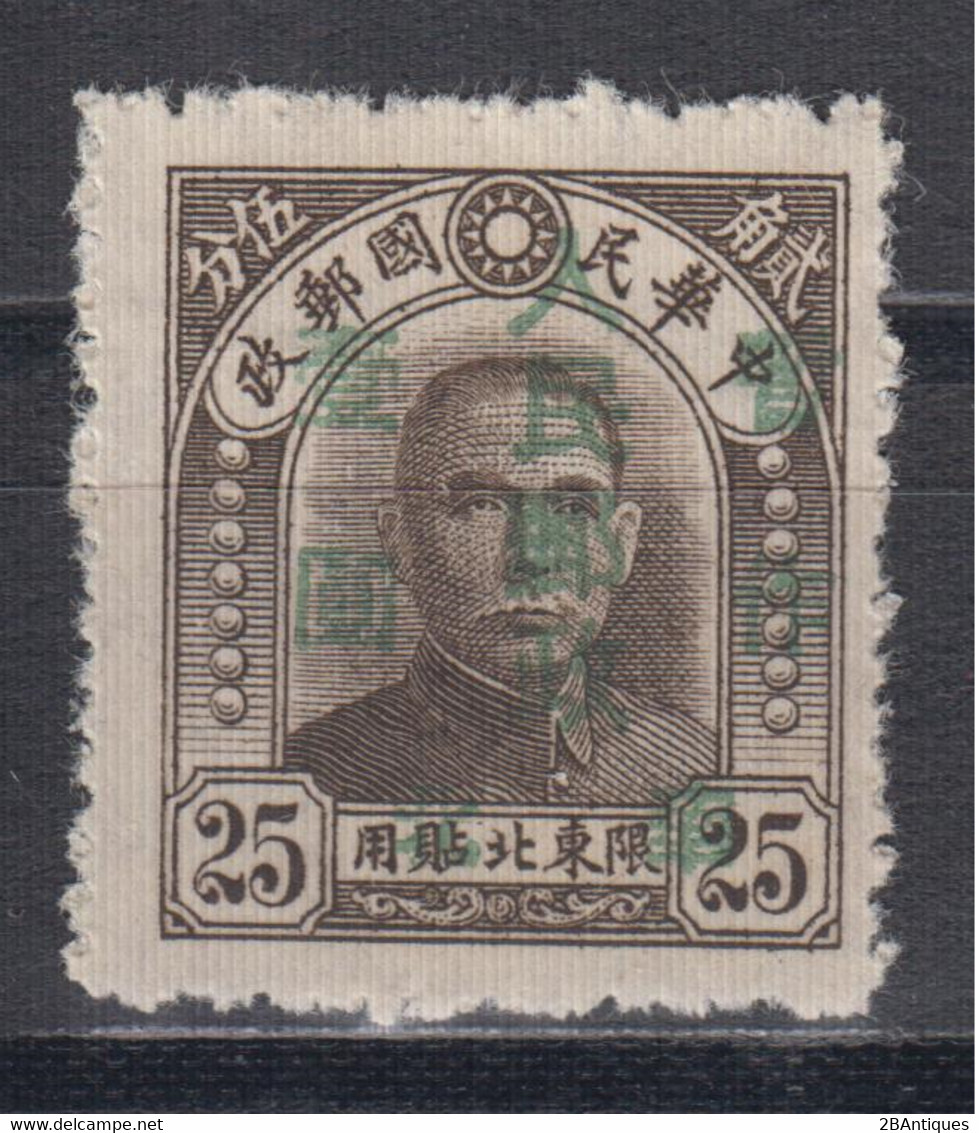 NORTH CHINA 1949 - Northeast Province Stamp Overprinted MNGAI - Cina Del Nord 1949-50