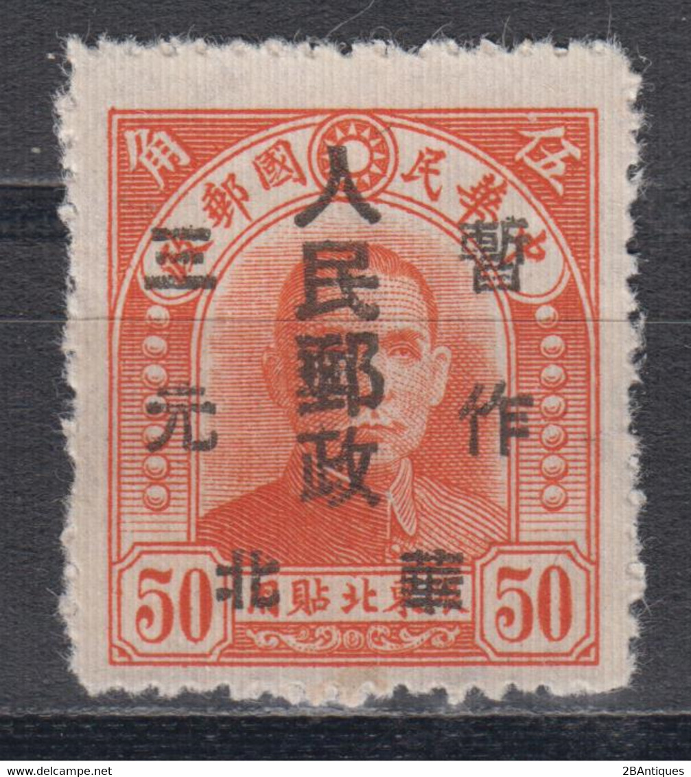 NORTH CHINA 1949 - Northeast Province Stamp Overprinted MNGAI - Cina Del Nord 1949-50