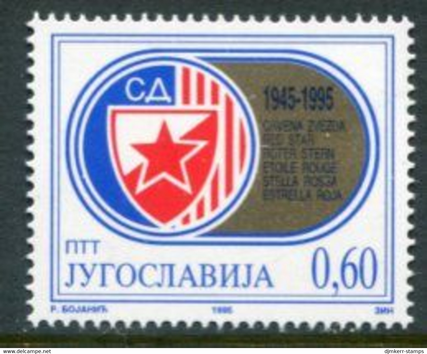 YUGOSLAVIA 1995 Red Star Sports Club MNH / **.  Michel 2706 - Ungebraucht