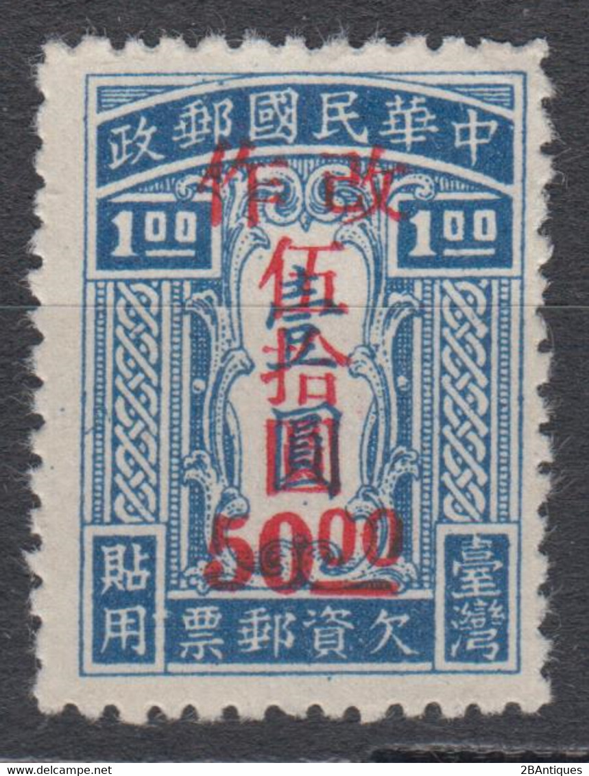 TAIWAN 1948 - Postage Due - Segnatasse