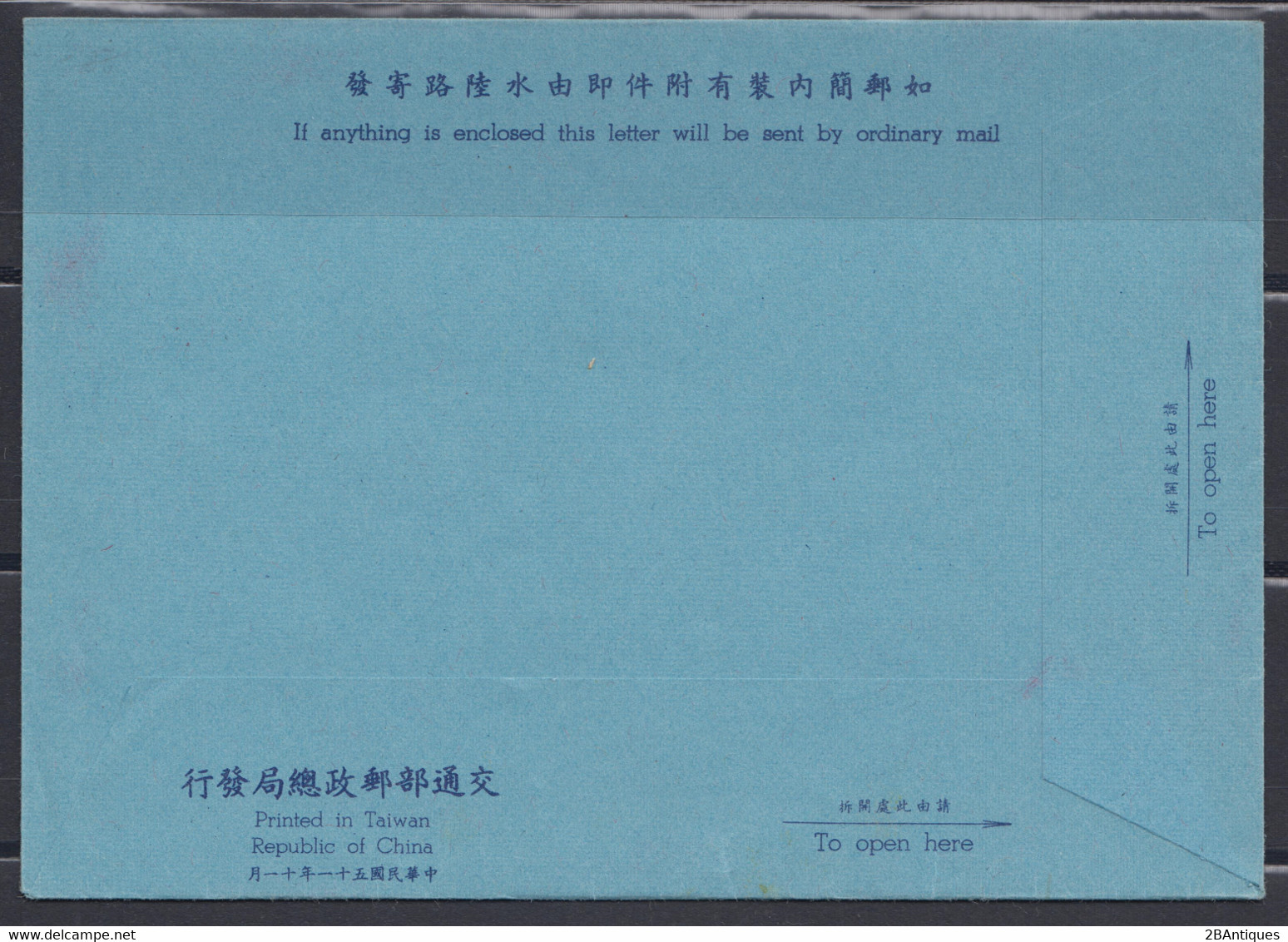 PR CHINA - Aerogramme (for Mail To Hongkong And Macao) - Airmail