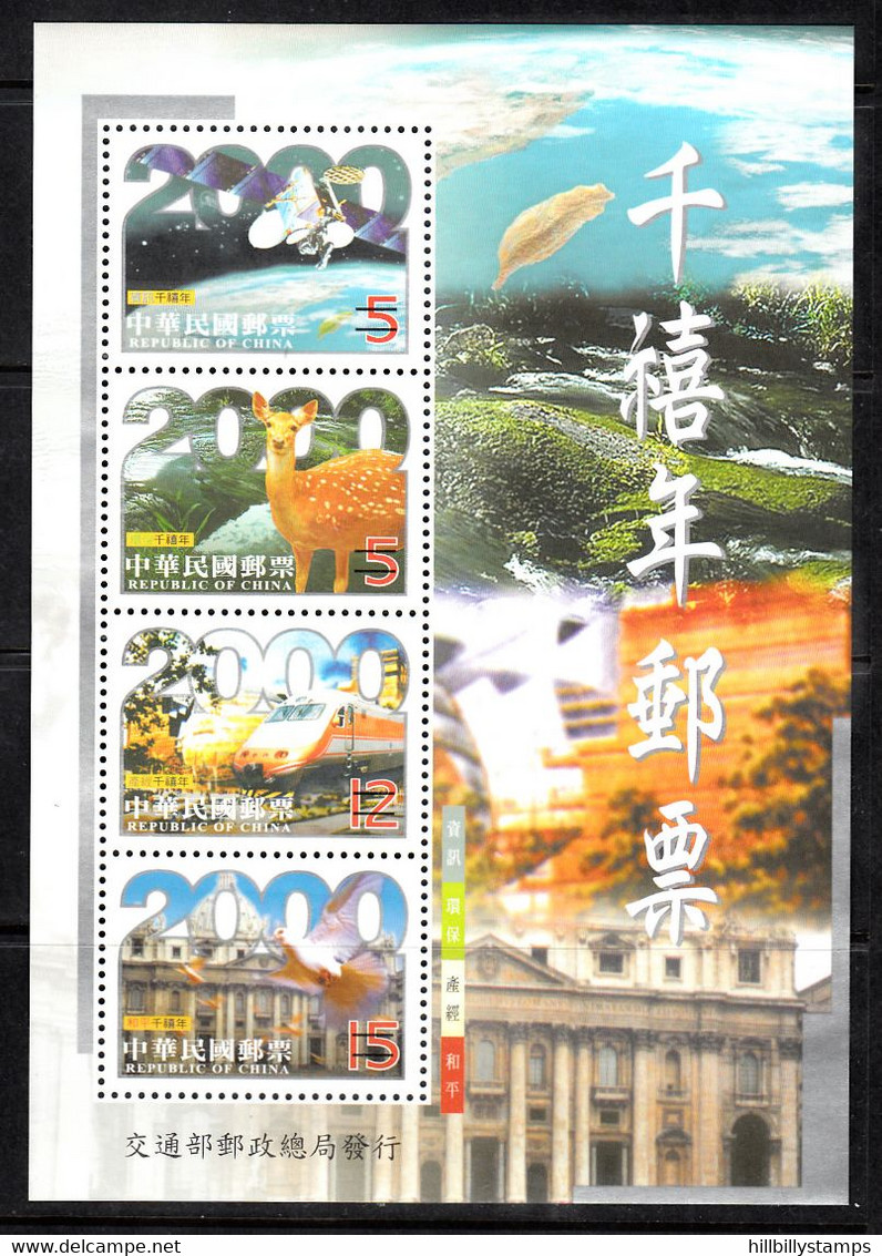 REPUBLIC OF CHINA  SCOTT NO 3277A  USED   YEAR 1999 - Oblitérés
