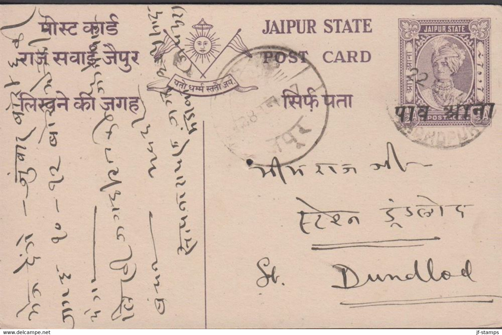 1947. JAIPUR STATE. 1/4 A Man Singh II POST CARD With Overprint. Interesting And Unusual.  - JF427567 - Chamba