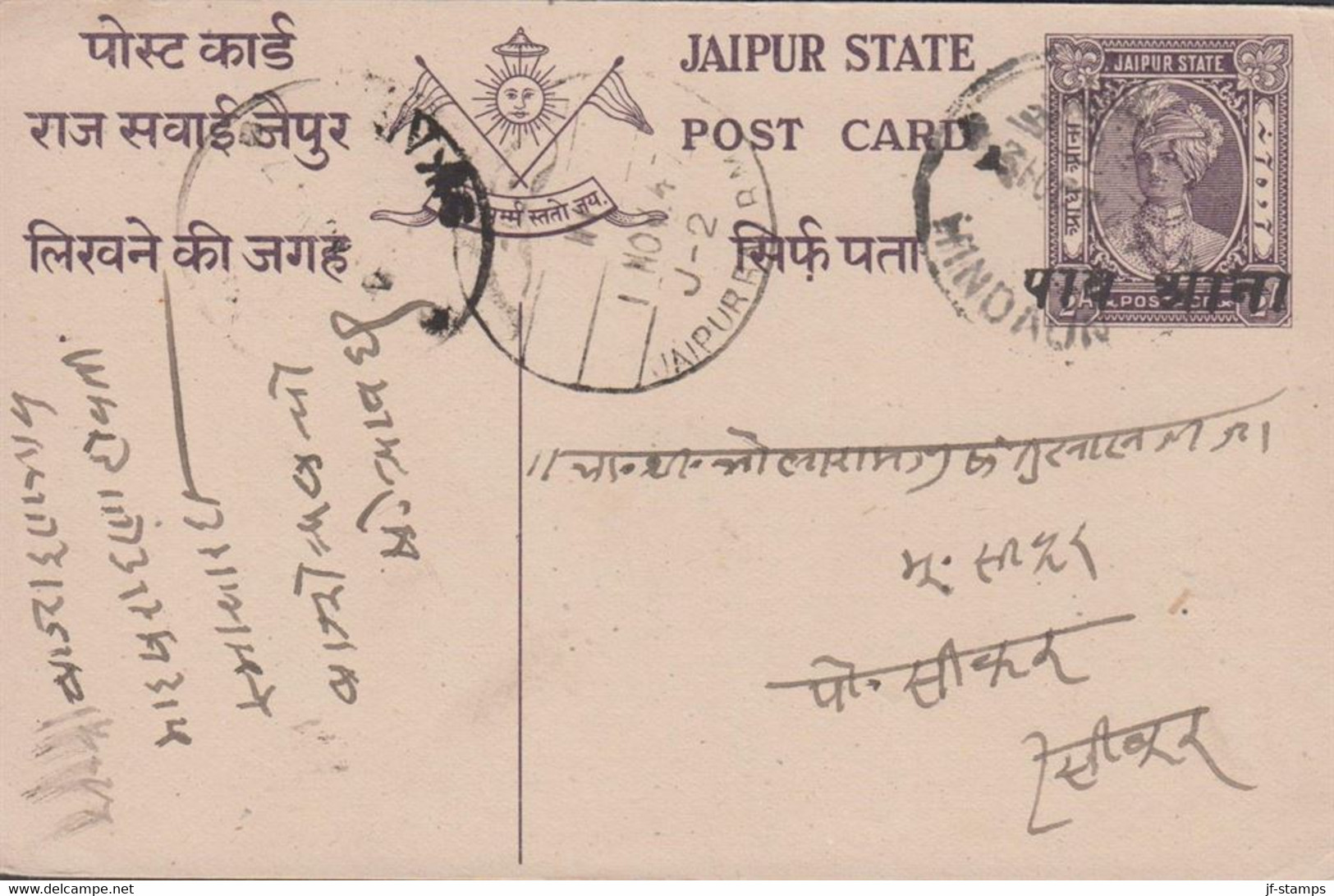 1947. JAIPUR STATE. 1/4 A Man Singh II POST CARD With Overprint. Interesting And Unusual.  - JF427569 - Chamba