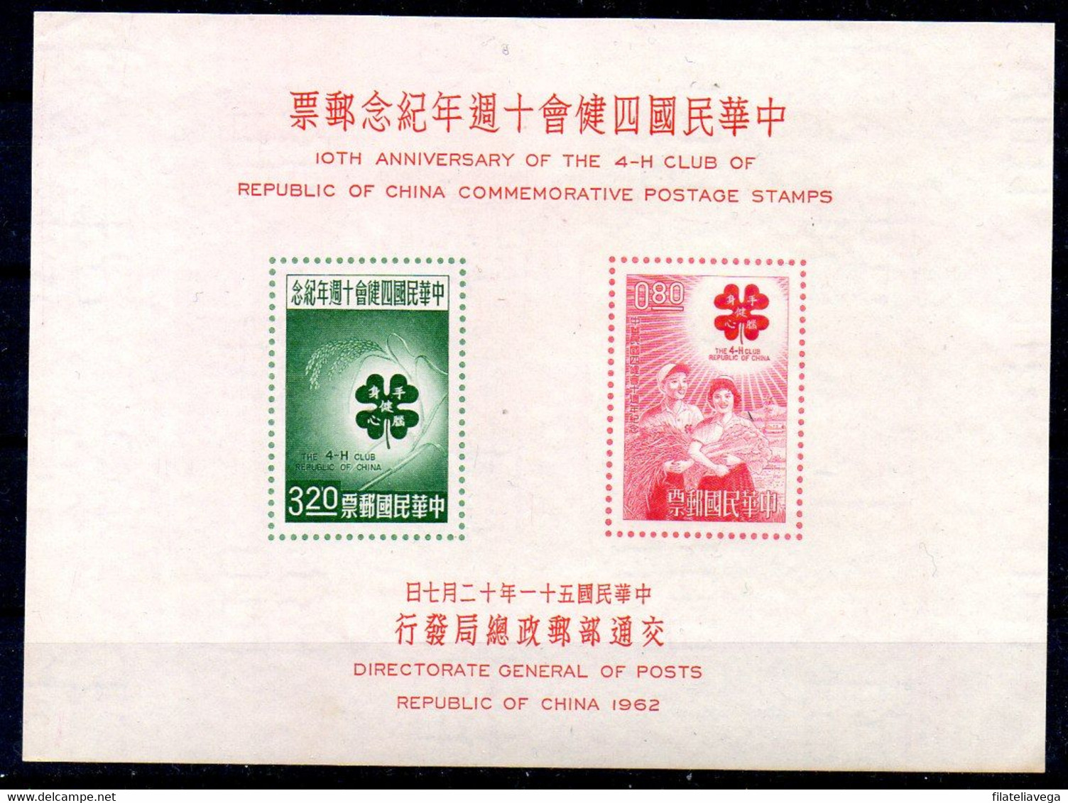 Taiwan (Formosa) Hoja Bloque N ºYvert 13 (*) Sin Goma - Blocks & Sheetlets