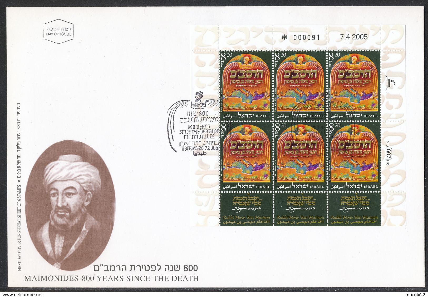 ISRAEL 26.07.2005 MAIMONIDES- 800 YEARS SINCE THE DEATH SHEETLET FDC - Michel # 1829Kb - Covers & Documents