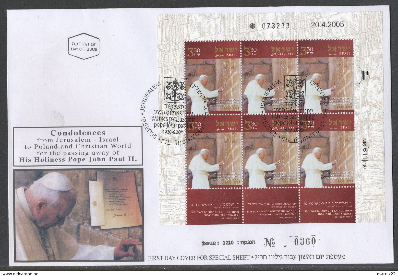 ISRAEL 18.05.2005 - CONDOLEANCES FROM JERUSALEM PASSING AWAY Of H.H.POPE JOHN PAUL II - Covers & Documents