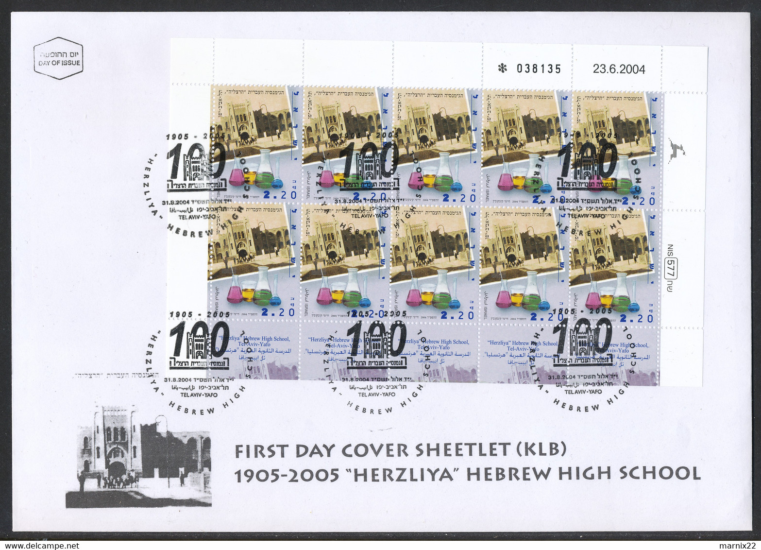 ISRAEL 31.08.2004 1905-2005 ' HERZLIYA' HIGH SCHOOL SHEETLET FDC - Michel # 1797Kb - Covers & Documents