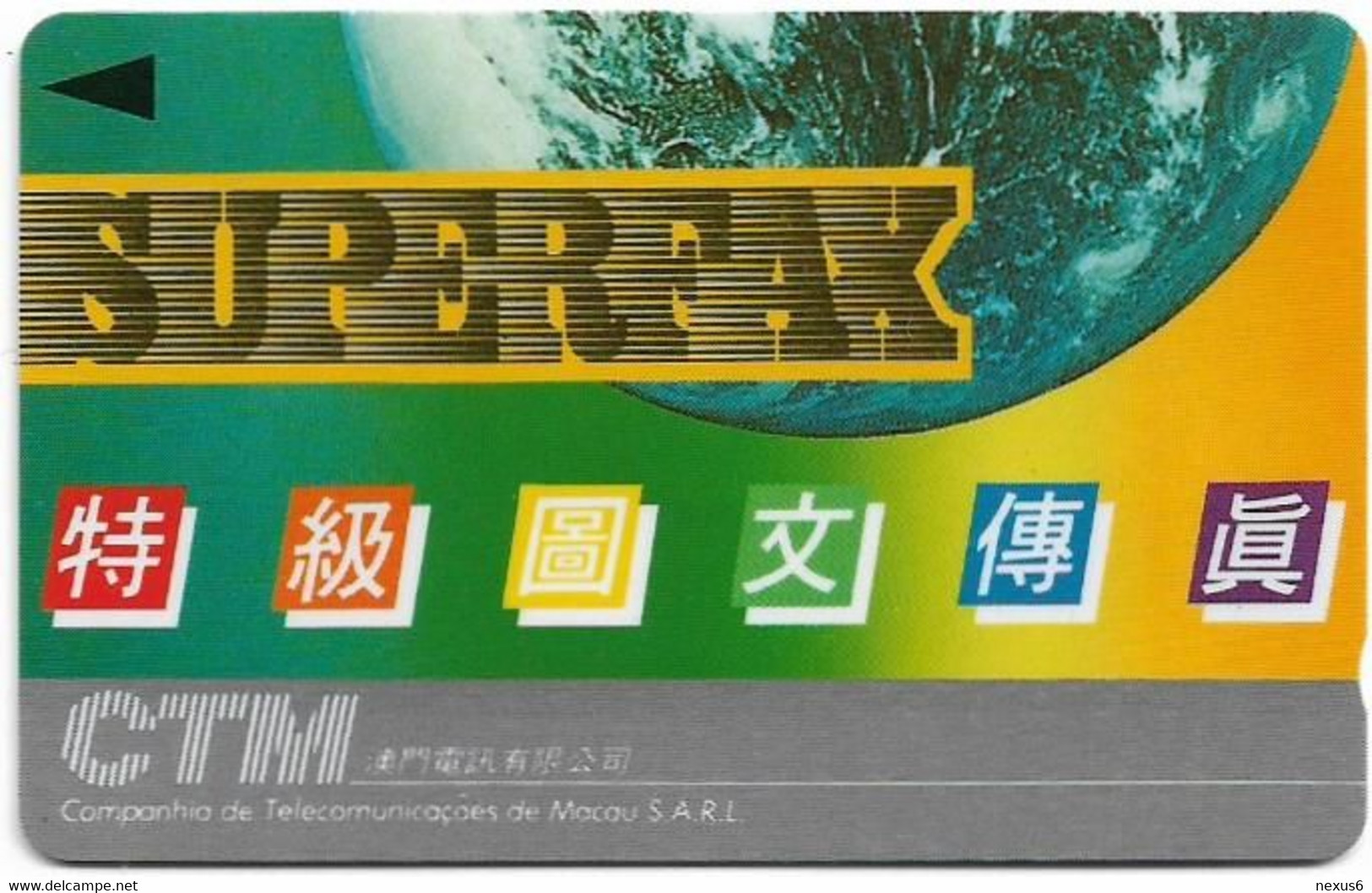 Macau - CTM (GPT) - 1st. Issues - Superfax - 1MACG - 1990, 7.000ex, Used - Macau