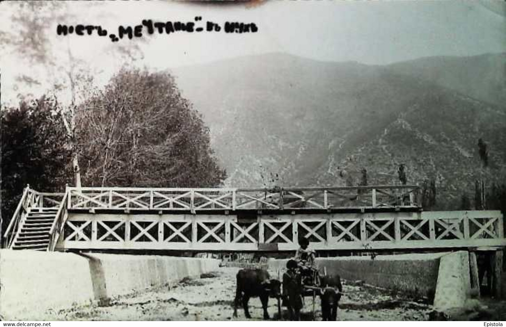 ► République Du Daghestan Ou Tchétchénie Attelage Type Daguestanais 1912 (Carte-Photo Russe: Дагестан, Daguestan) - Chechnya