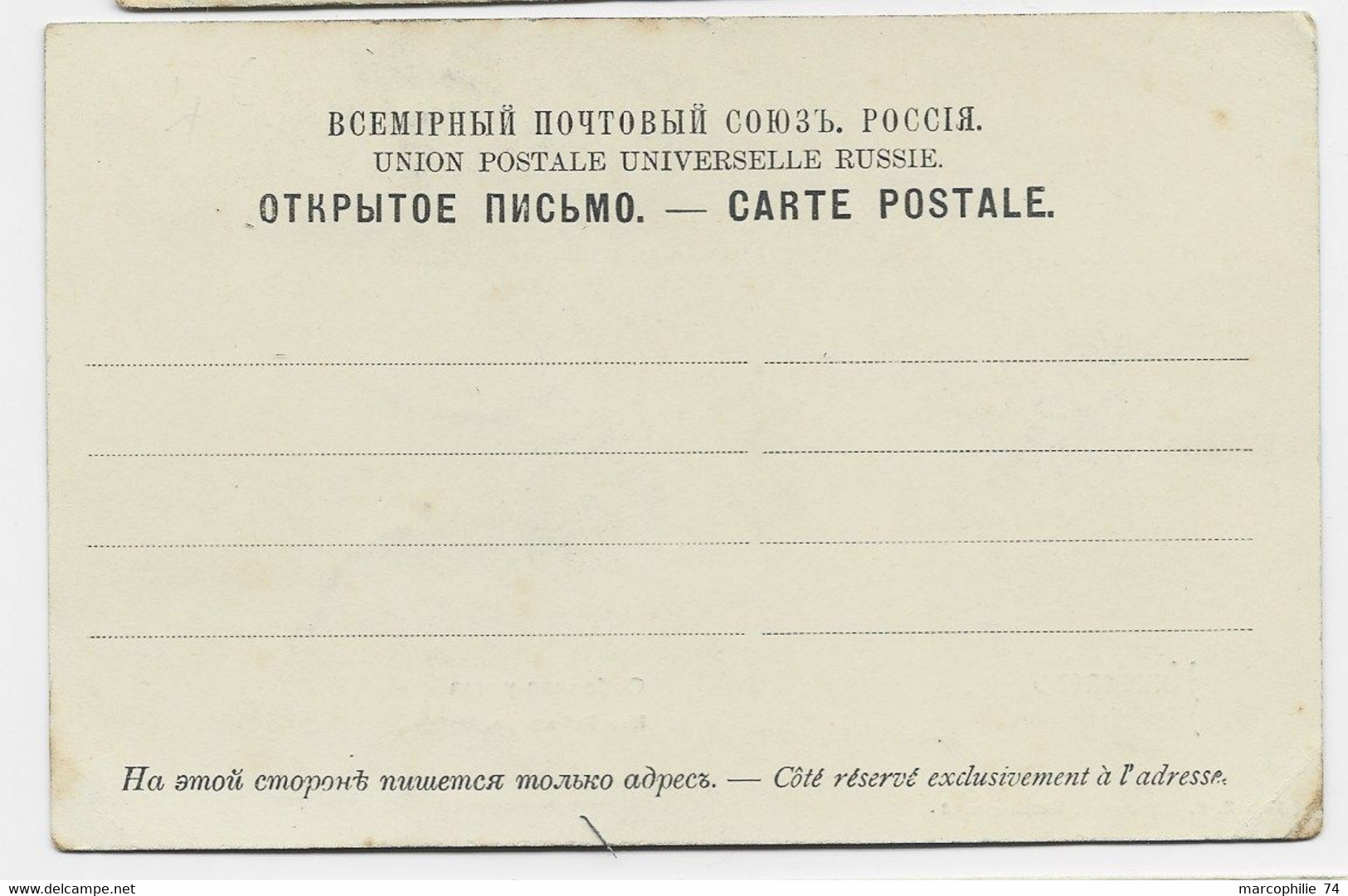 RUSSIA CARD NICOLAIEFF RUE SOBORNAYE - Russia