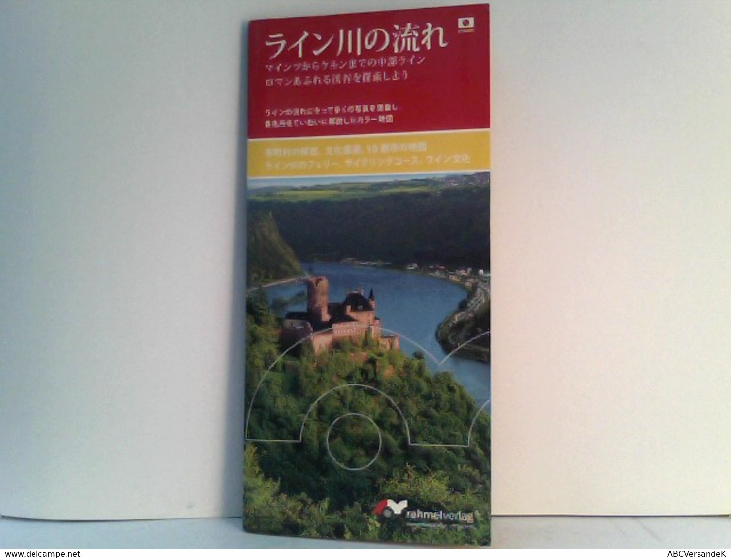 Rheinlauf (Japanische Ausgabe). Mittelrhein Von Mainz Bis Köln. Mit Beschreibung Und Vielen Fotos.: Citypläne - Atlas