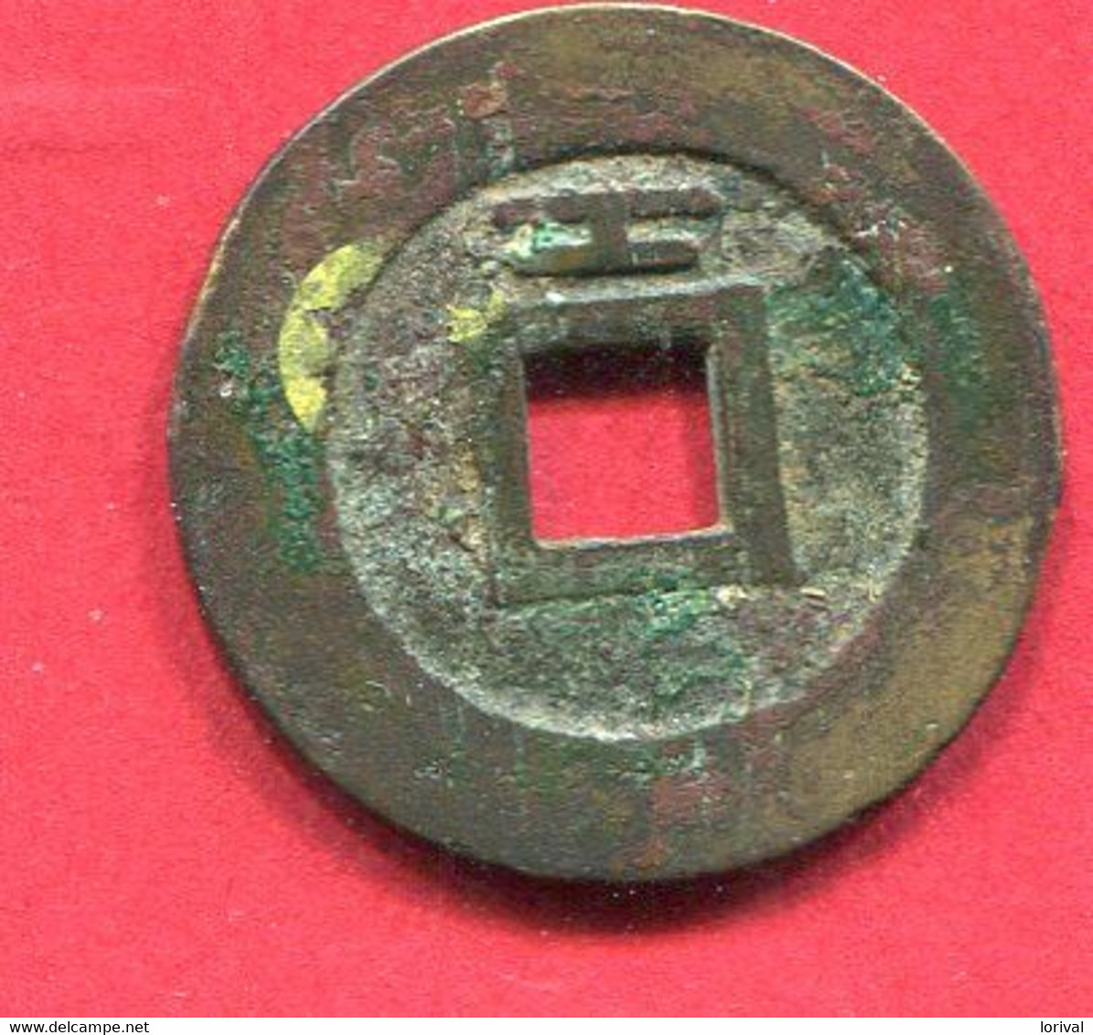 PRINCE YUNG MING { S 1330 ] TB+ 60 - Chinesische Münzen