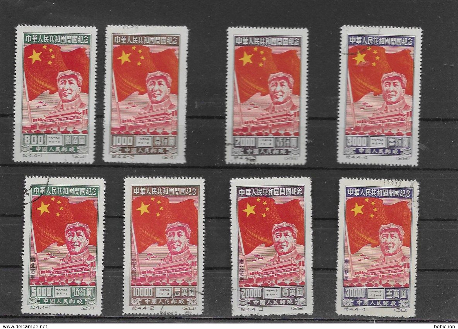 CHINE Lot  Divers  Timbres  Oblitérés Proclamation De La République Populaire - Used Stamps