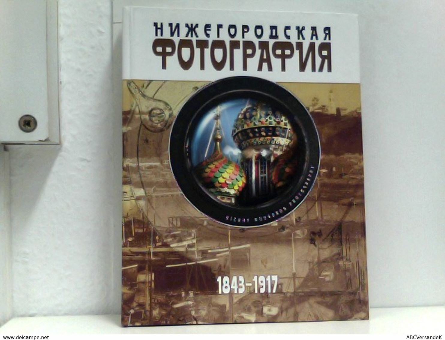 Nizhny Novgorod Photography / Nizhegorodskaya Fotografiya. Gorod. Lyudi. Sobytiya. 1843-1917 (In Russian) - Otros & Sin Clasificación