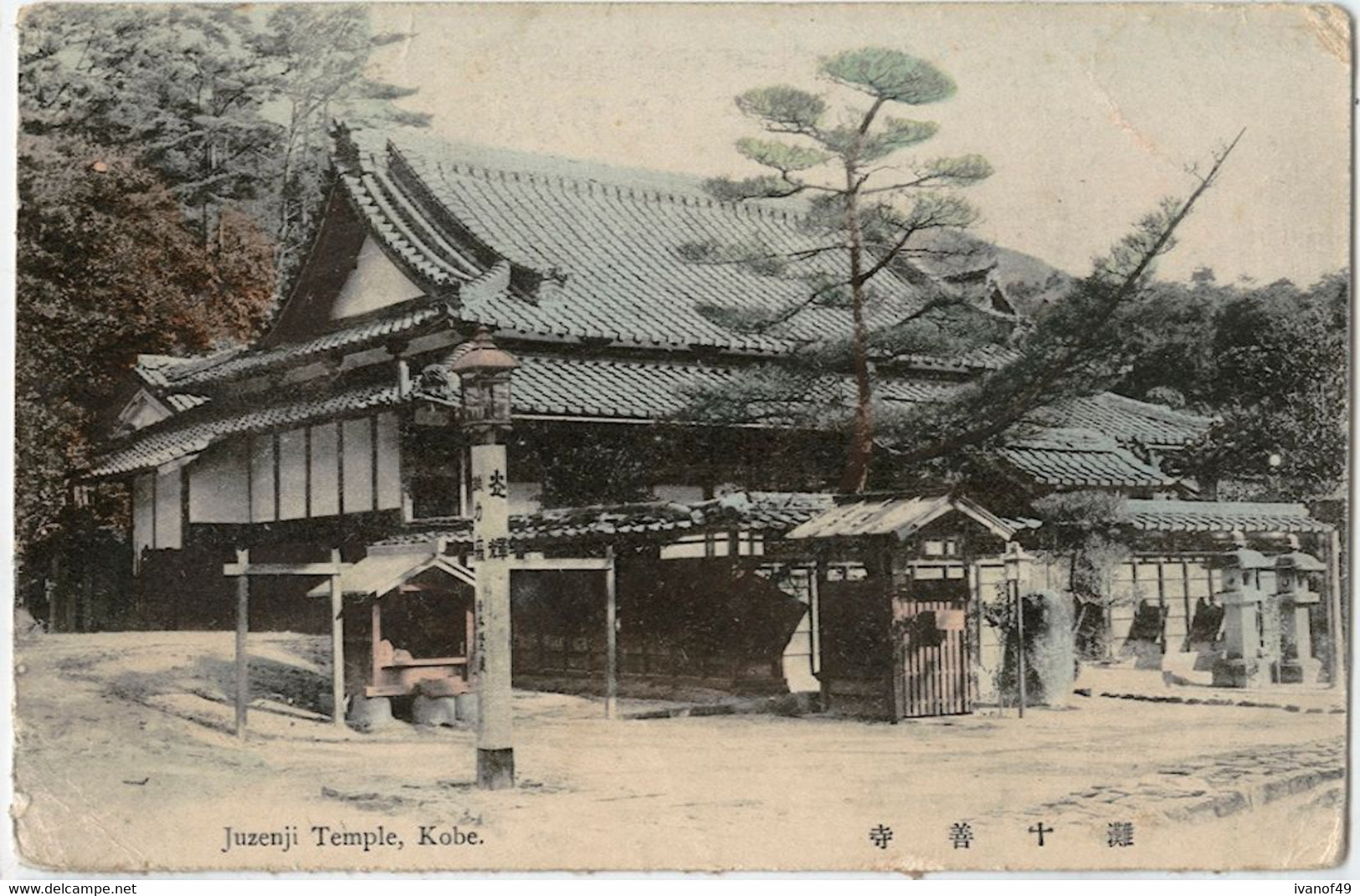 JAPON - CPA - KOBE - Juzenji Temple - Précurseur - Kobe