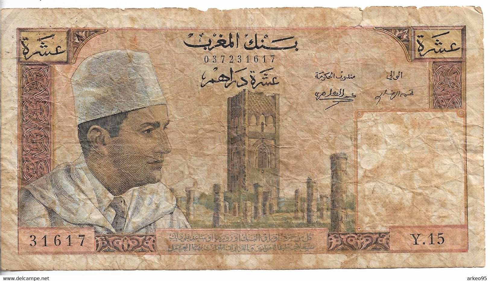 Billet De 10 Dirhams Du Maroc - Marocco