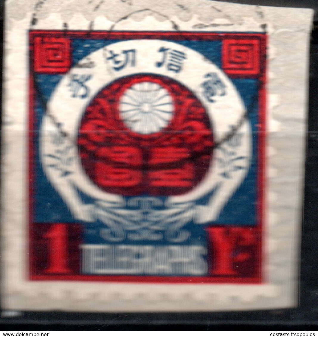 588.JAPAN.1885 TELEGRAPH SET #1-10 ON PAPER - Telegraph Stamps