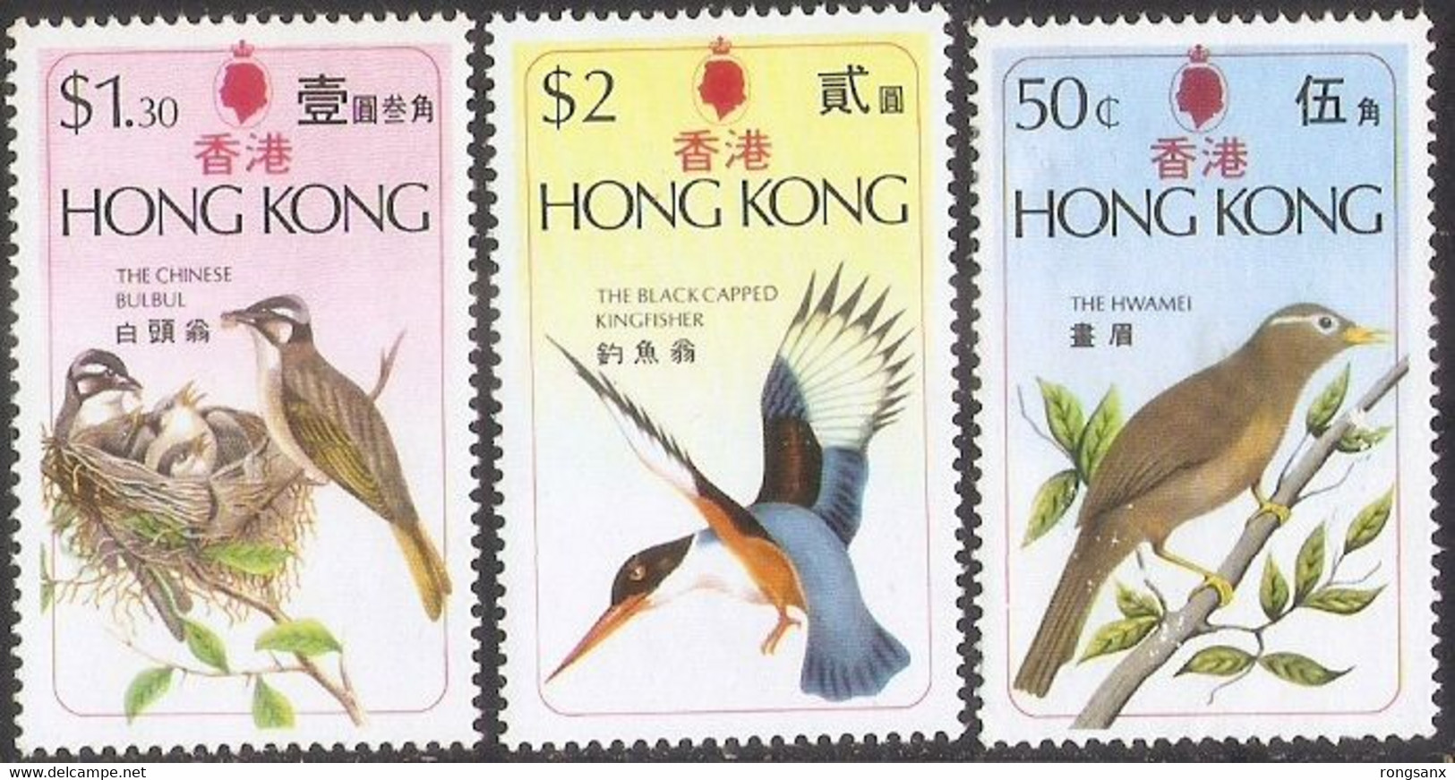 1975 HONG KONG BIRDS  STAMP 3V - Unused Stamps