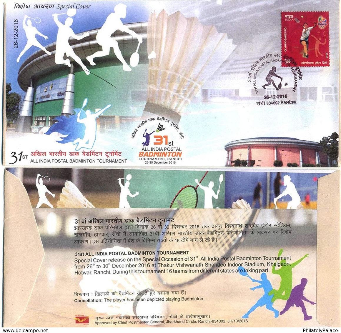 India 2016 All India Postal Badminton Tournament Stadium Sport Special Cover (**) Inde Indien - Badminton