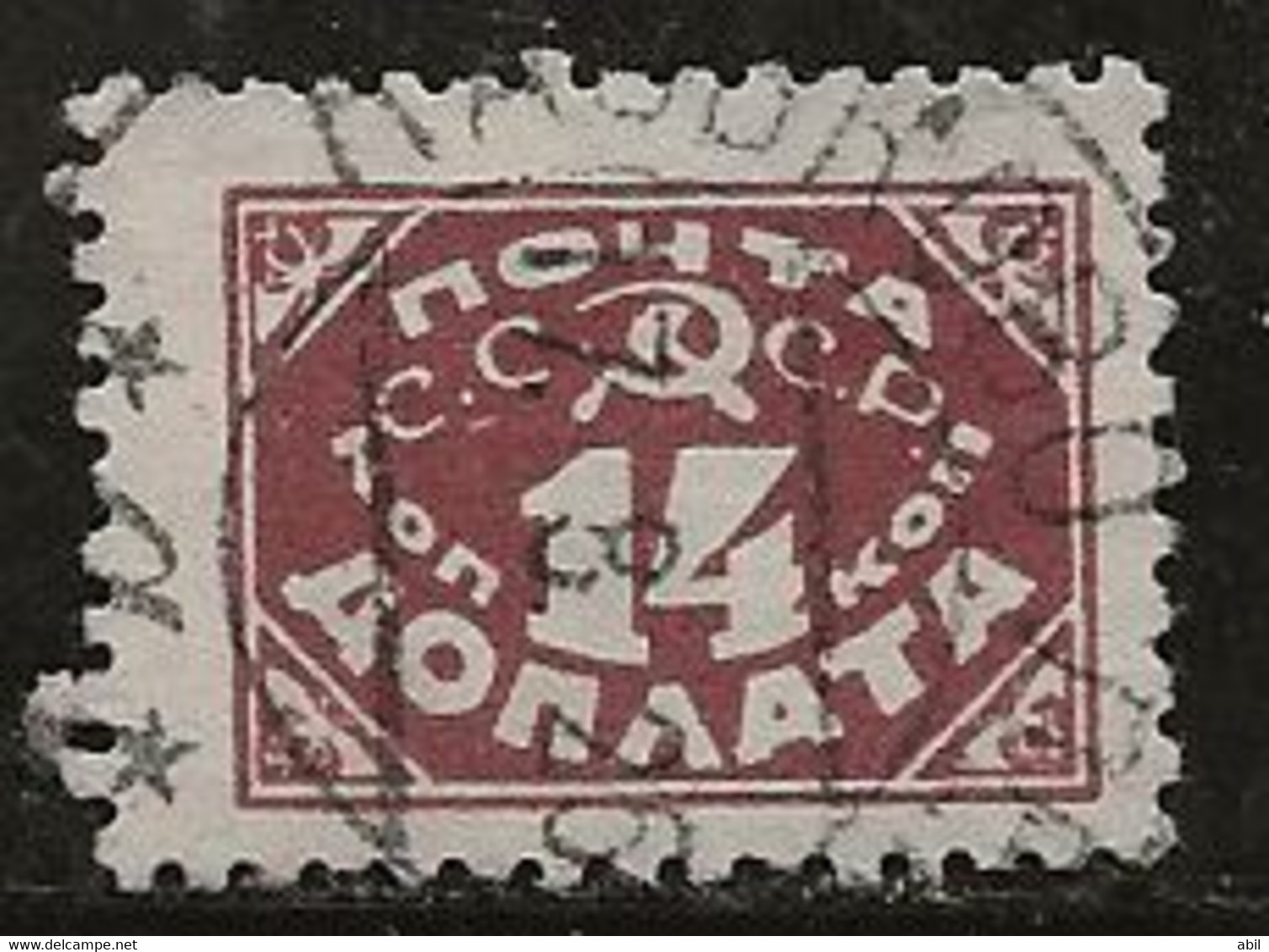 Russie 1925 N° Y&T : TT 16 (sans Fil. Dent. 12) Obl. - Portomarken