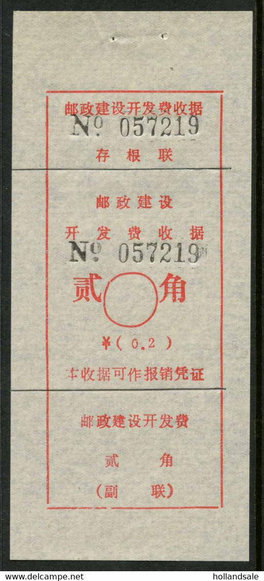 CHINA PRC / ADDED CHARGE LABELS - 20f Label Of Macheng City, Bubei Province. D&O #12-0538 - Timbres-taxe