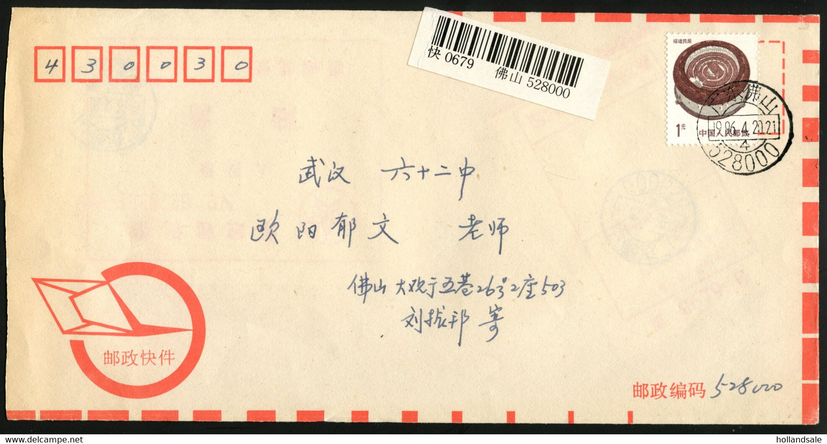 CHINA PRC / ADDED CHARGE LABELS -Letter Sent FromFashan City To Wuhan City With Striped Label. In Cover D&O #05-0461 - Postage Due