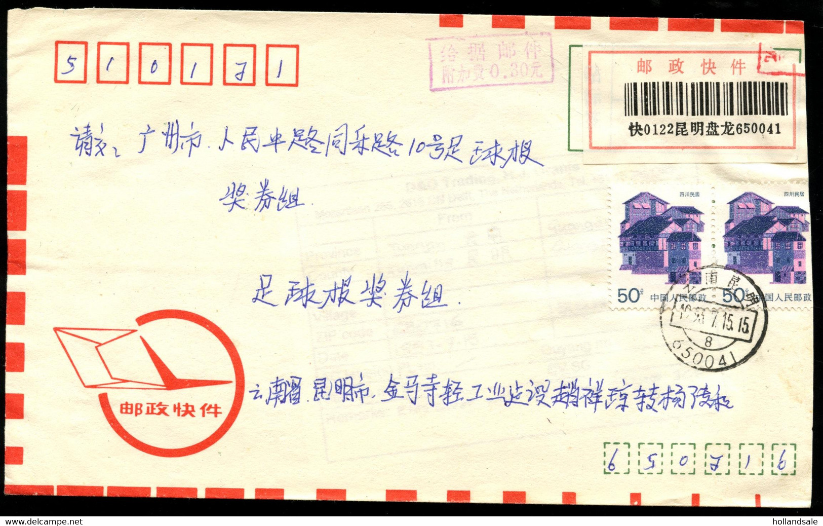 CHINA PRC / ADDED CHARGE LABELS -Letter Sent From Kunming To Guabgzhou. Red-violet AC Chop Of 30f - Impuestos