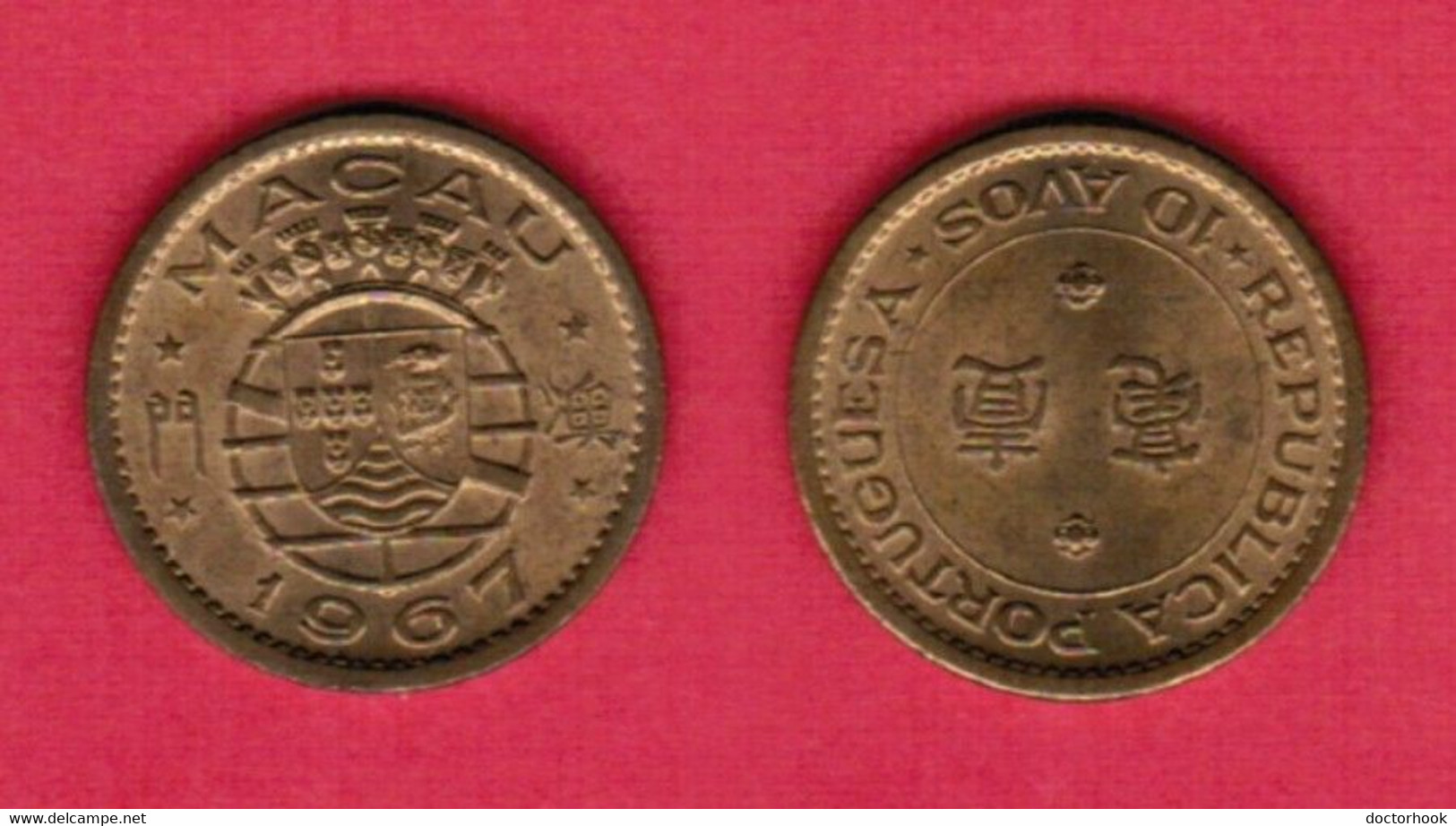 MACAU   10 AVOS 1967 (KM # 2a) #6446 - Macau