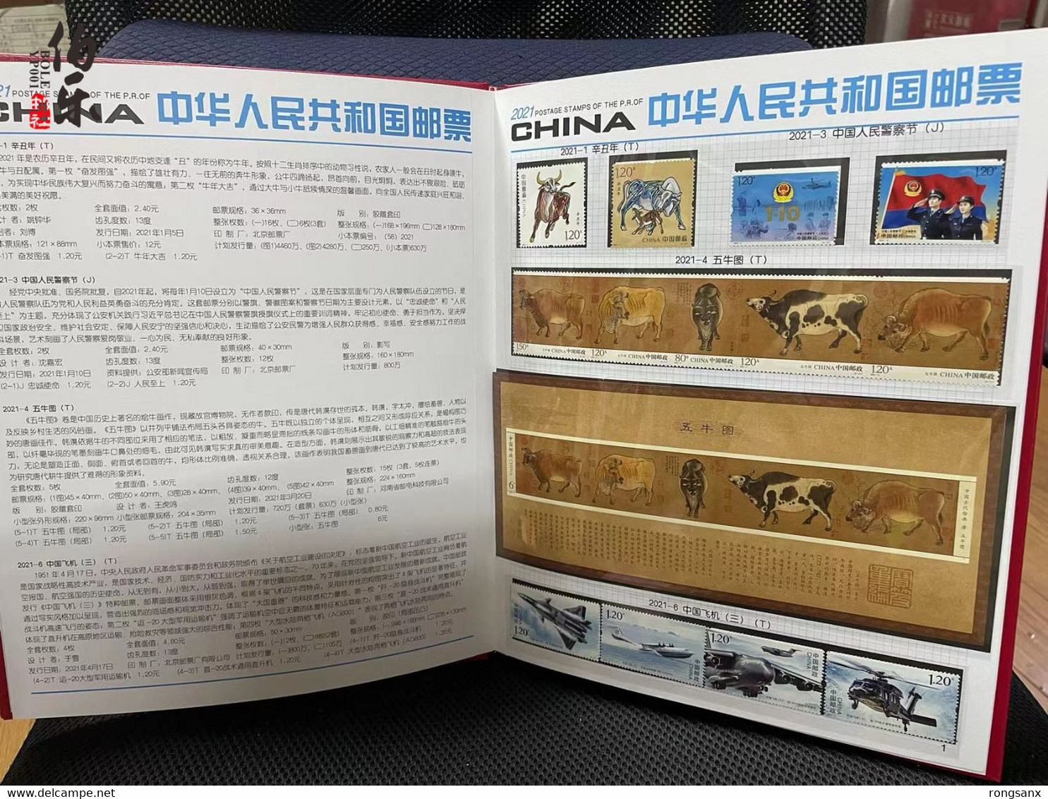 2021  CHINA FULL YEAR PACK INCLUDE STAMP+MS SEE PIC+ALBUM - Full Years