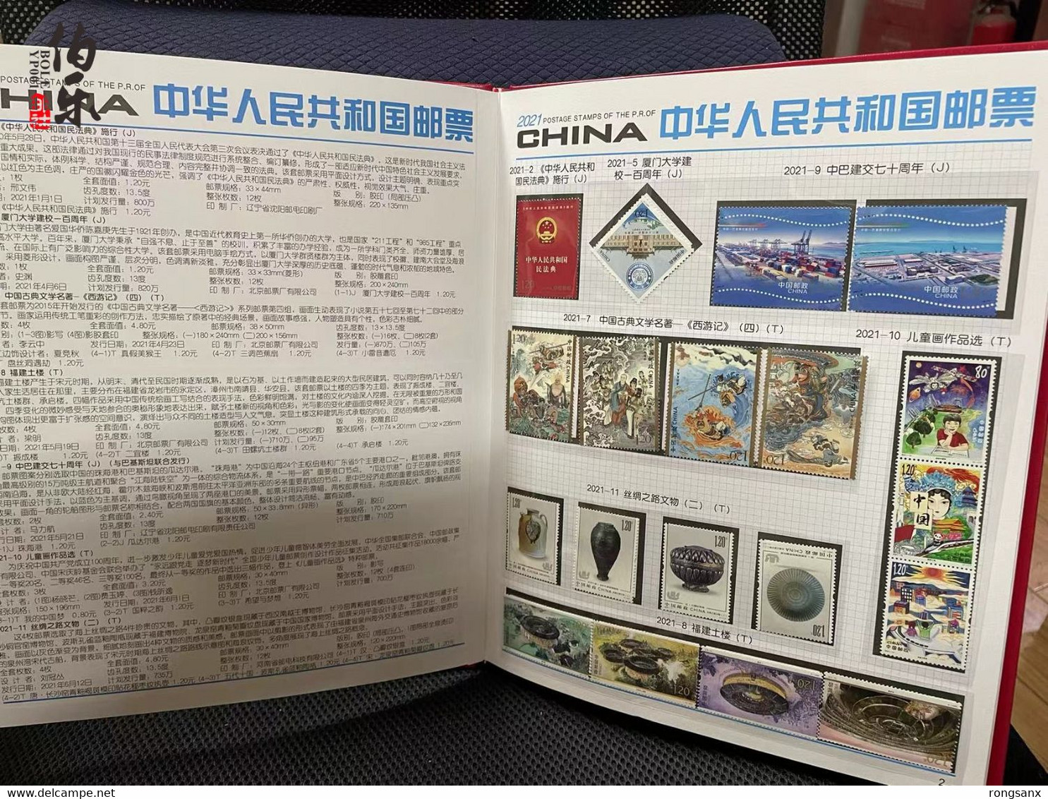 2021  CHINA FULL YEAR PACK INCLUDE STAMP+MS SEE PIC+ALBUM - Annate Complete