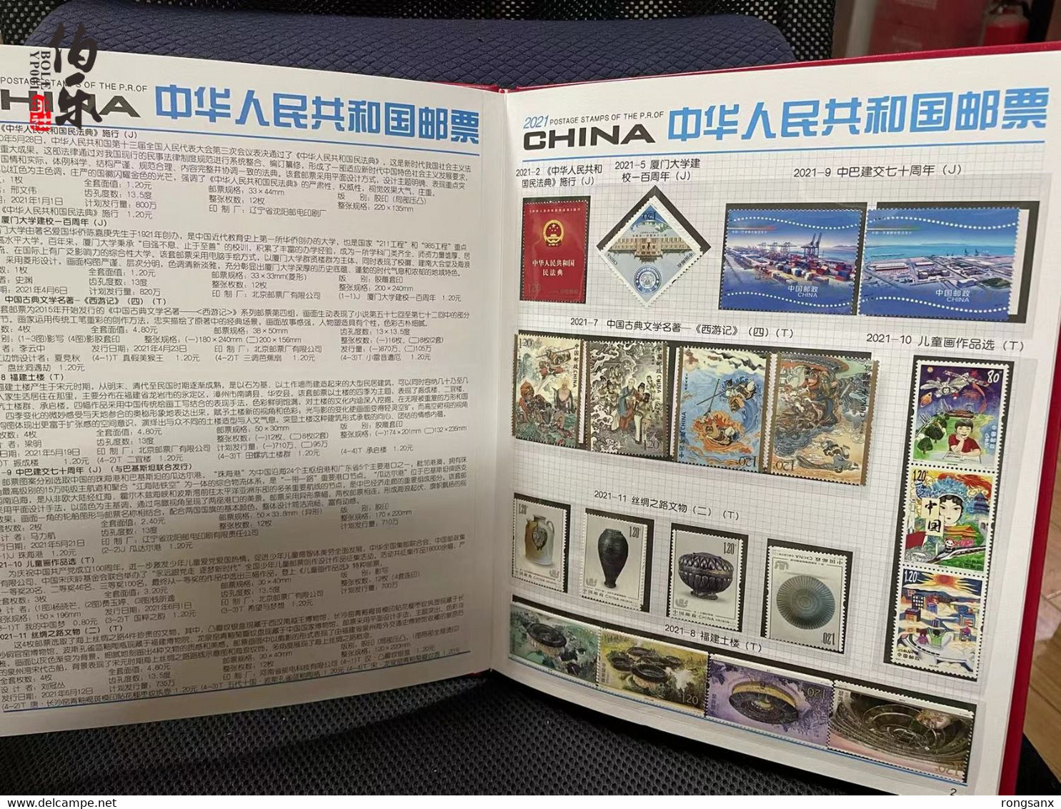 2021  CHINA FULL YEAR PACK INCLUDE STAMP+MS SEE PIC+ALBUM - Volledig Jaar