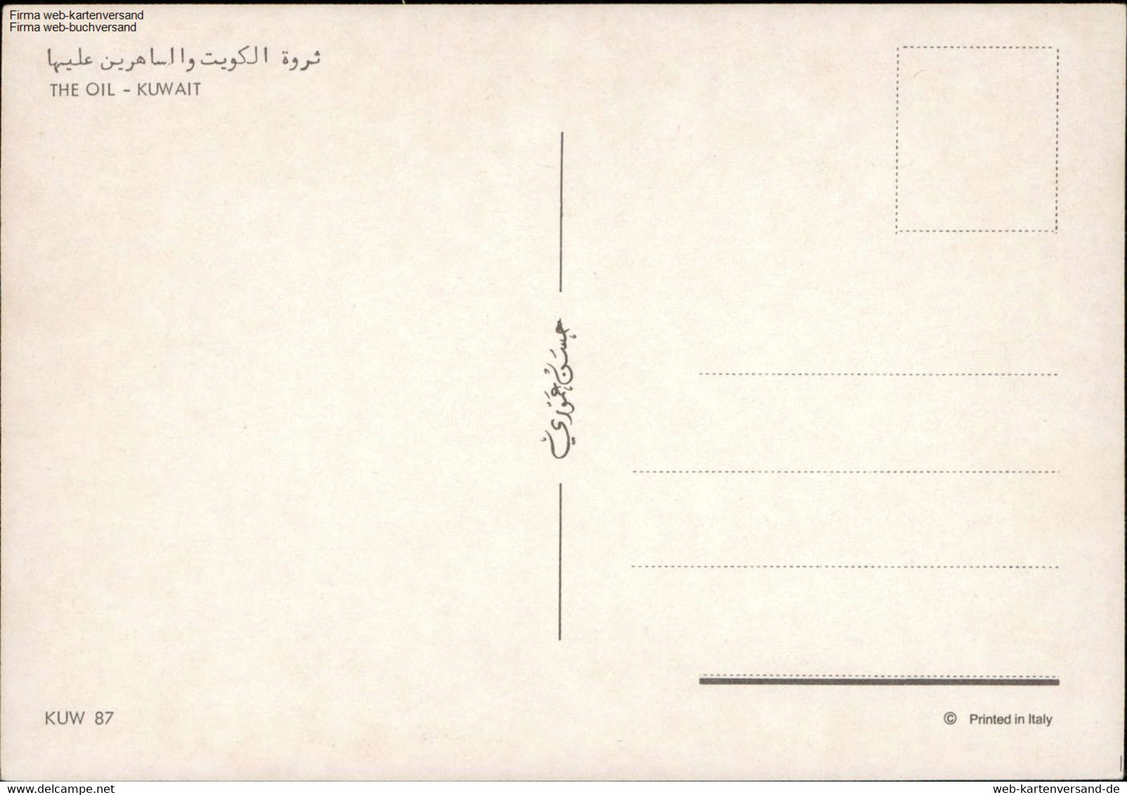 1065250 - The Oil - Kuwait, Das Öl - Kuwait Mehrbildkarte - Koeweit