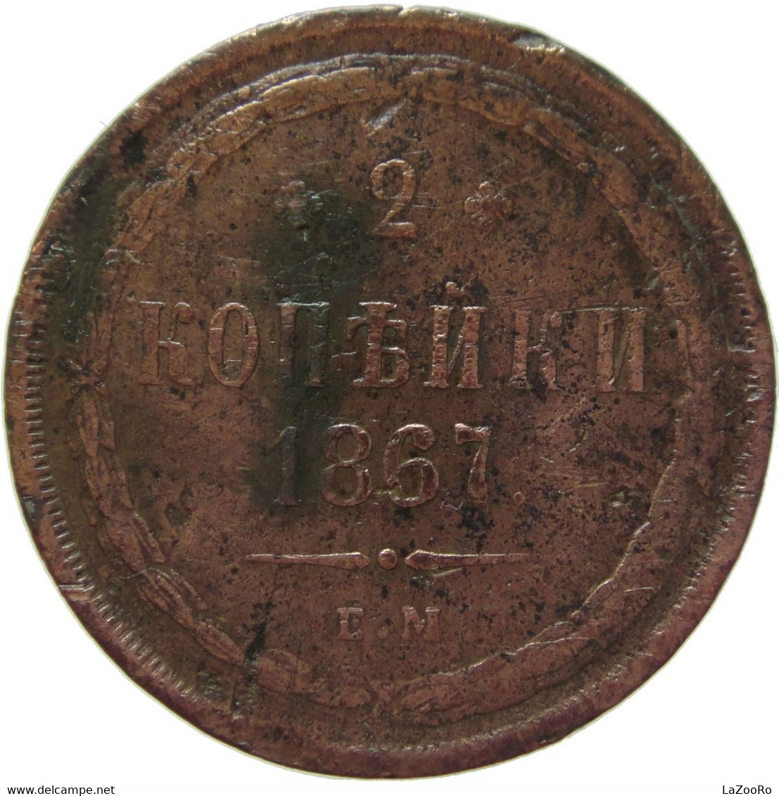 LaZooRo: Russia 2 Kopeks 1867 EM F - Rusland