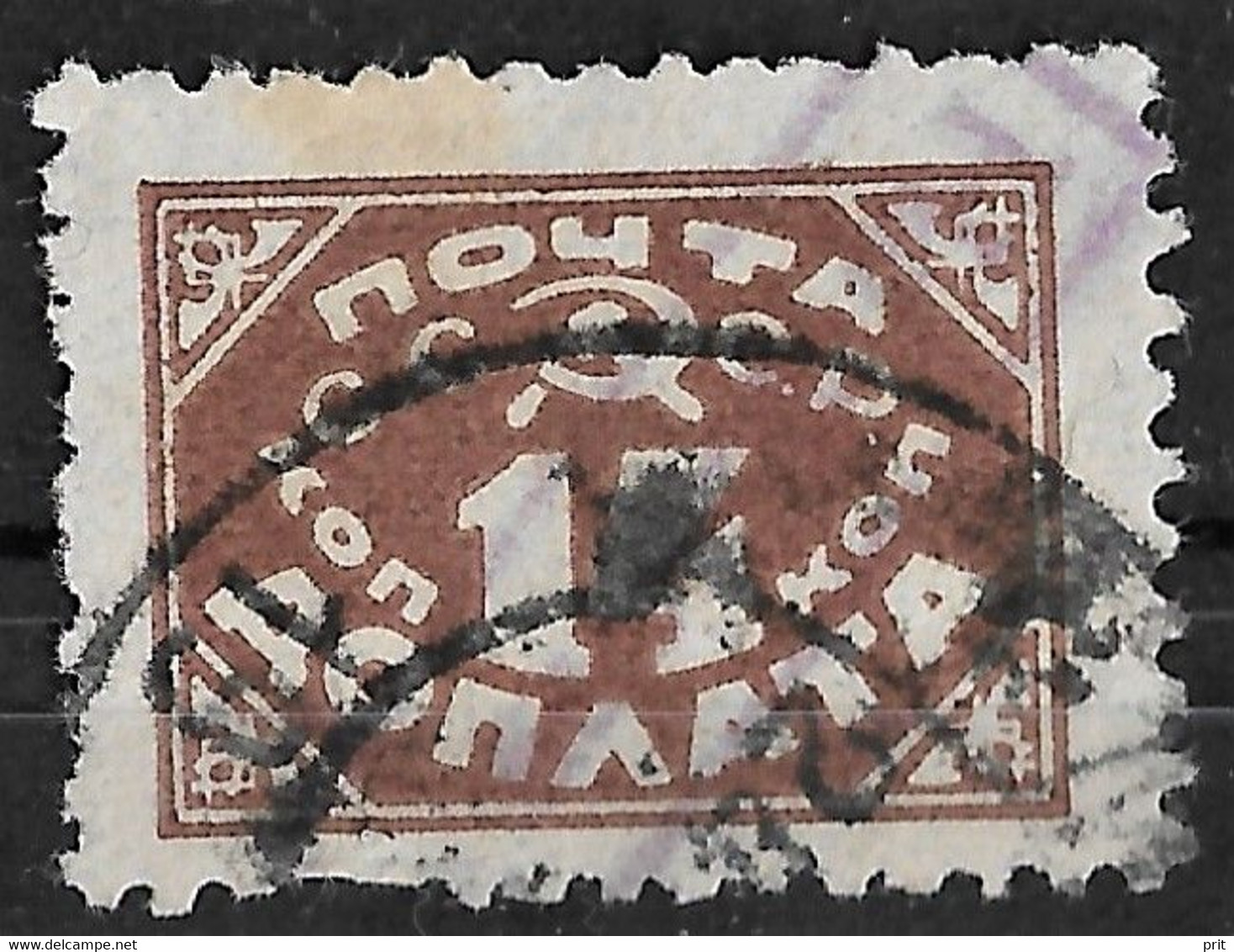 Russia 1925 14K Postage Due. Perf 12, No Watermark/ Typogr.Print. Mi Porto 17 IIX/Sc J17. Used - Postage Due