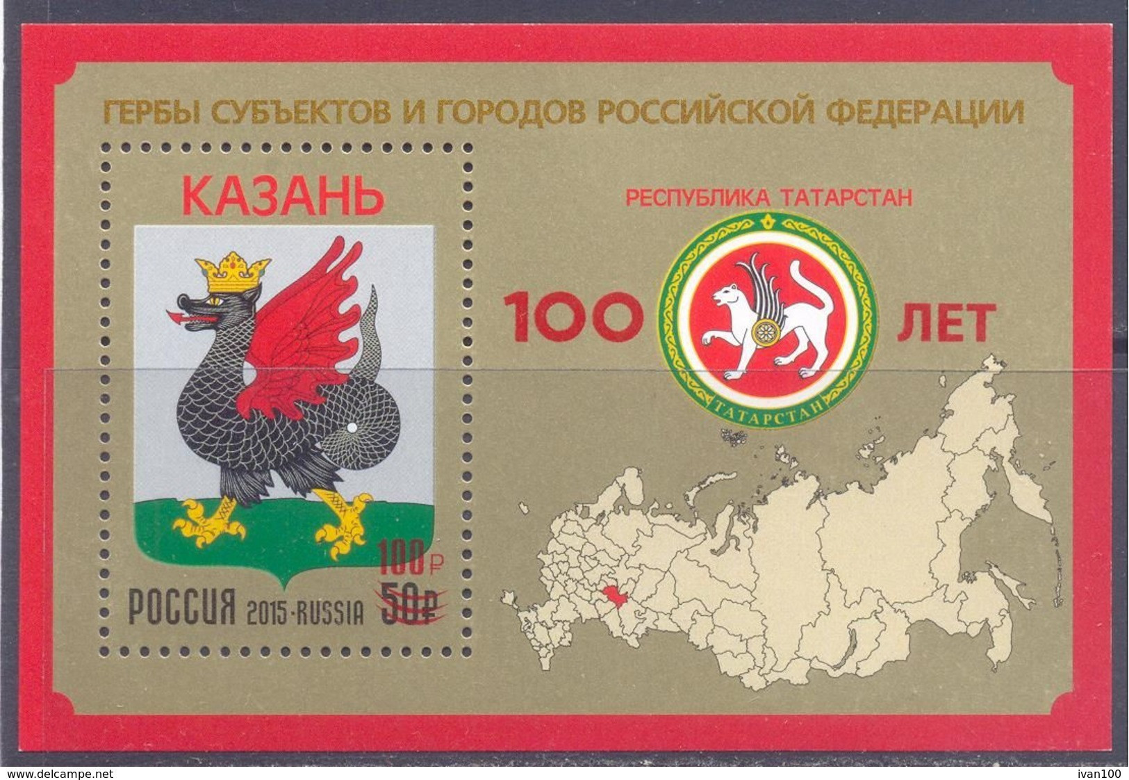 2020. Russia, OP "100y Of The Republic Tatarstan", S/s, Mint/** - Unused Stamps