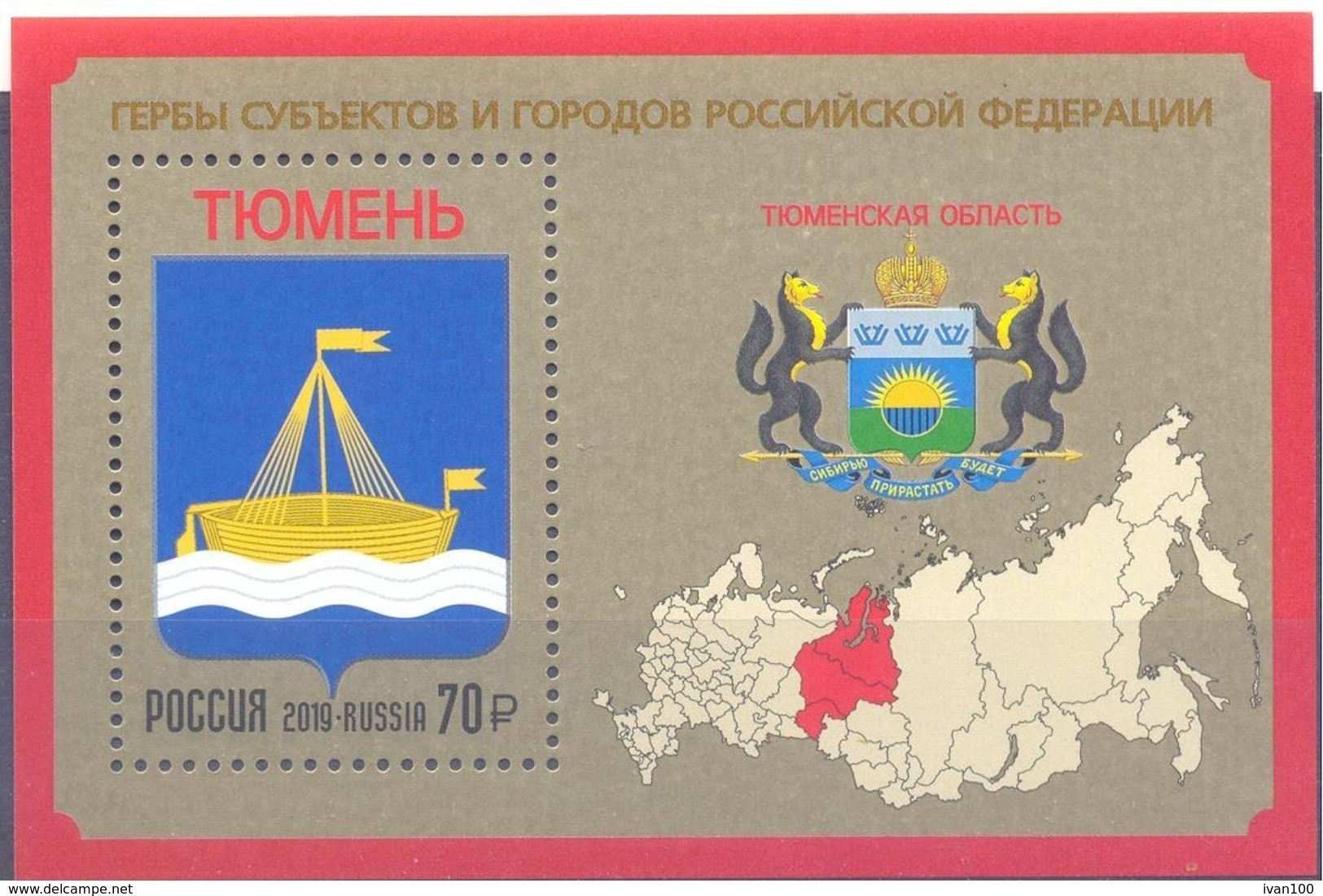 2019. Russia, COA Of Tyumen Region, S/s, Mint/** - Nuevos