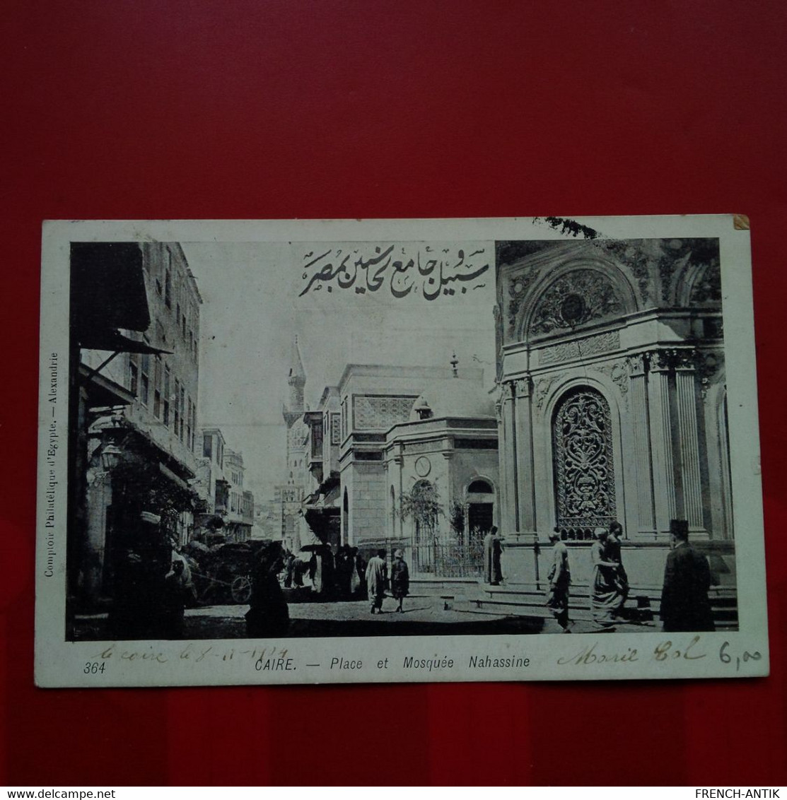 CAIRE PLACE ET MOSQUEE NAHASSINE - El Cairo