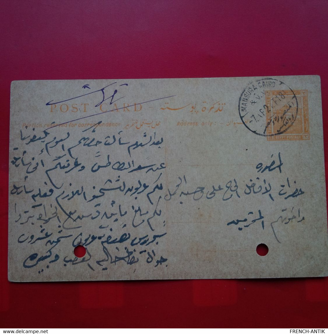 ENTIER EGYPTE CACHET MANSURA CAIRO - Other & Unclassified