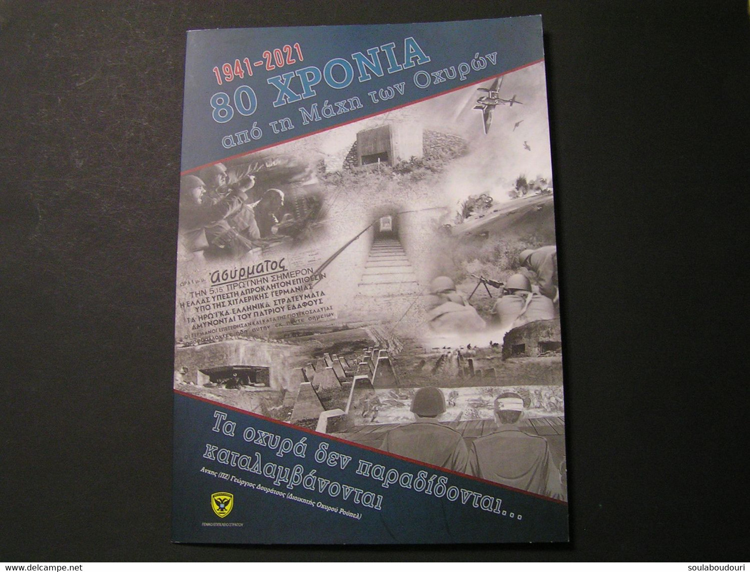 GREECE 1941-2021 80 YEARS From The Battle Of The Fortress Folder.. - Nuevos