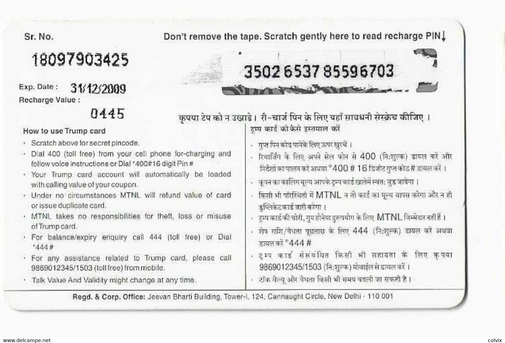 INDE RECHARGE TRUMP RS 500 Date Exp 31/12/09 - Inde