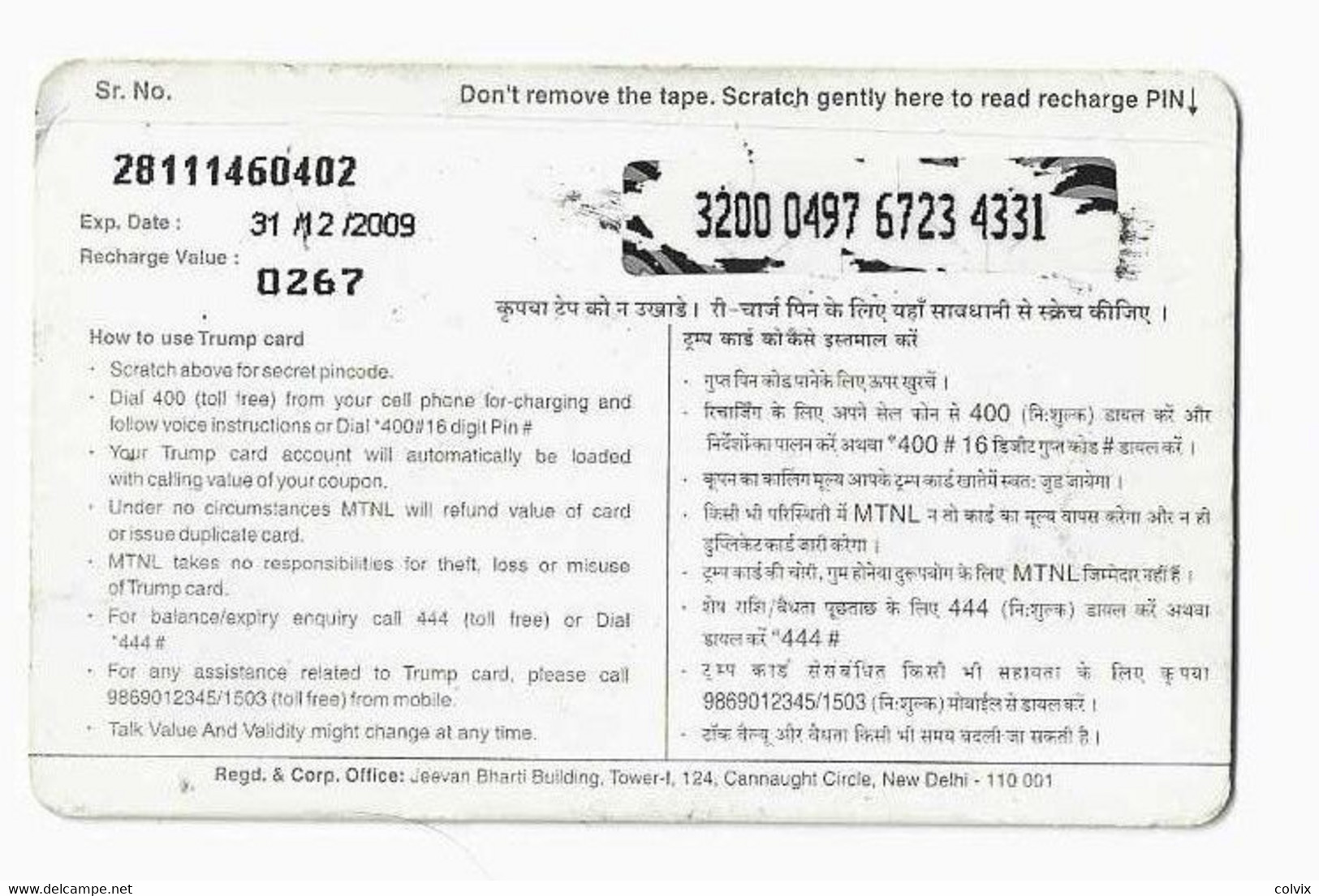 INDE RECHARGE TRUMP  RS 300 Date Exp 31/12/09 - Indien