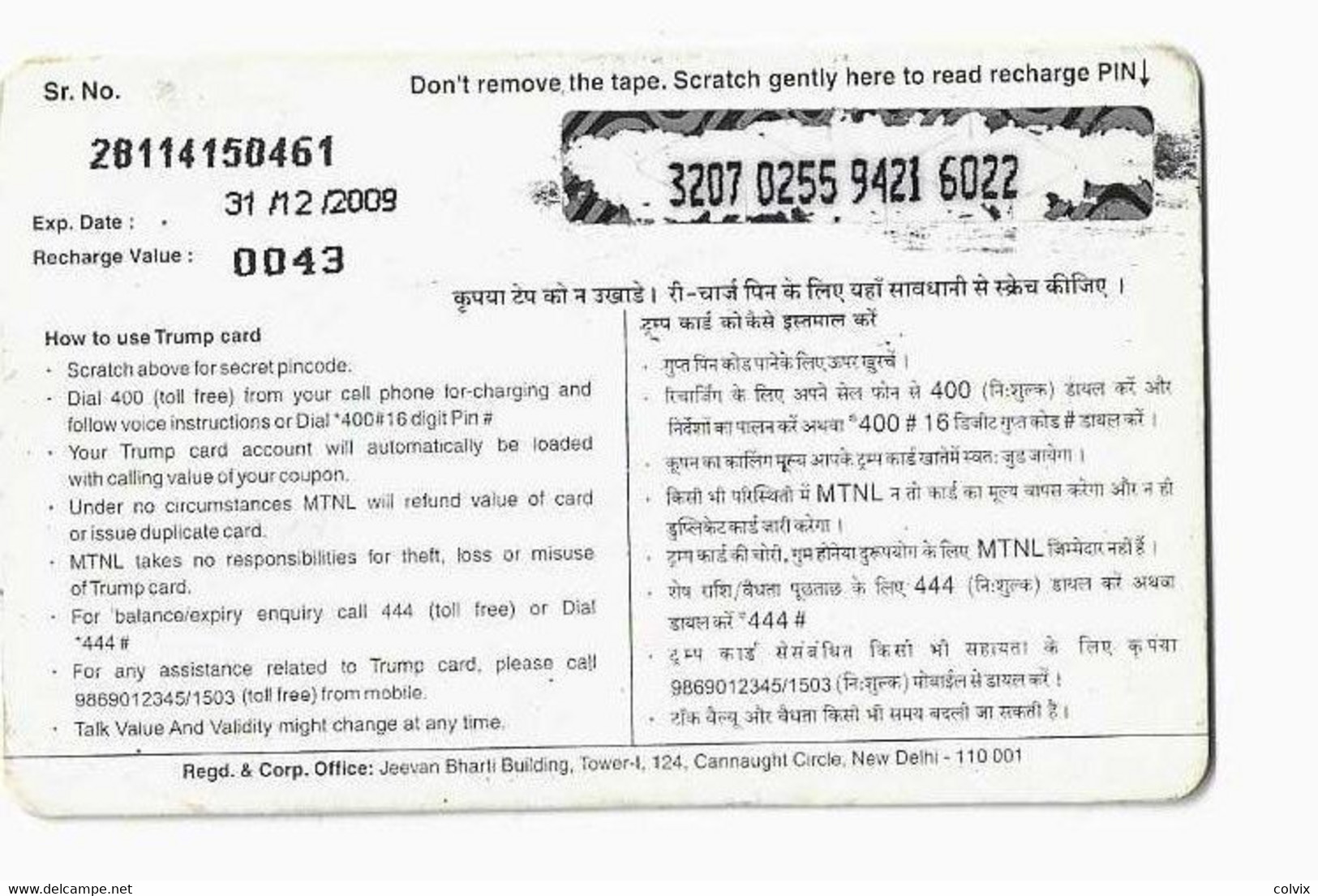 INDE RECHARGE TRUMP RS 50 Date Exp 31/12/09 - Inde