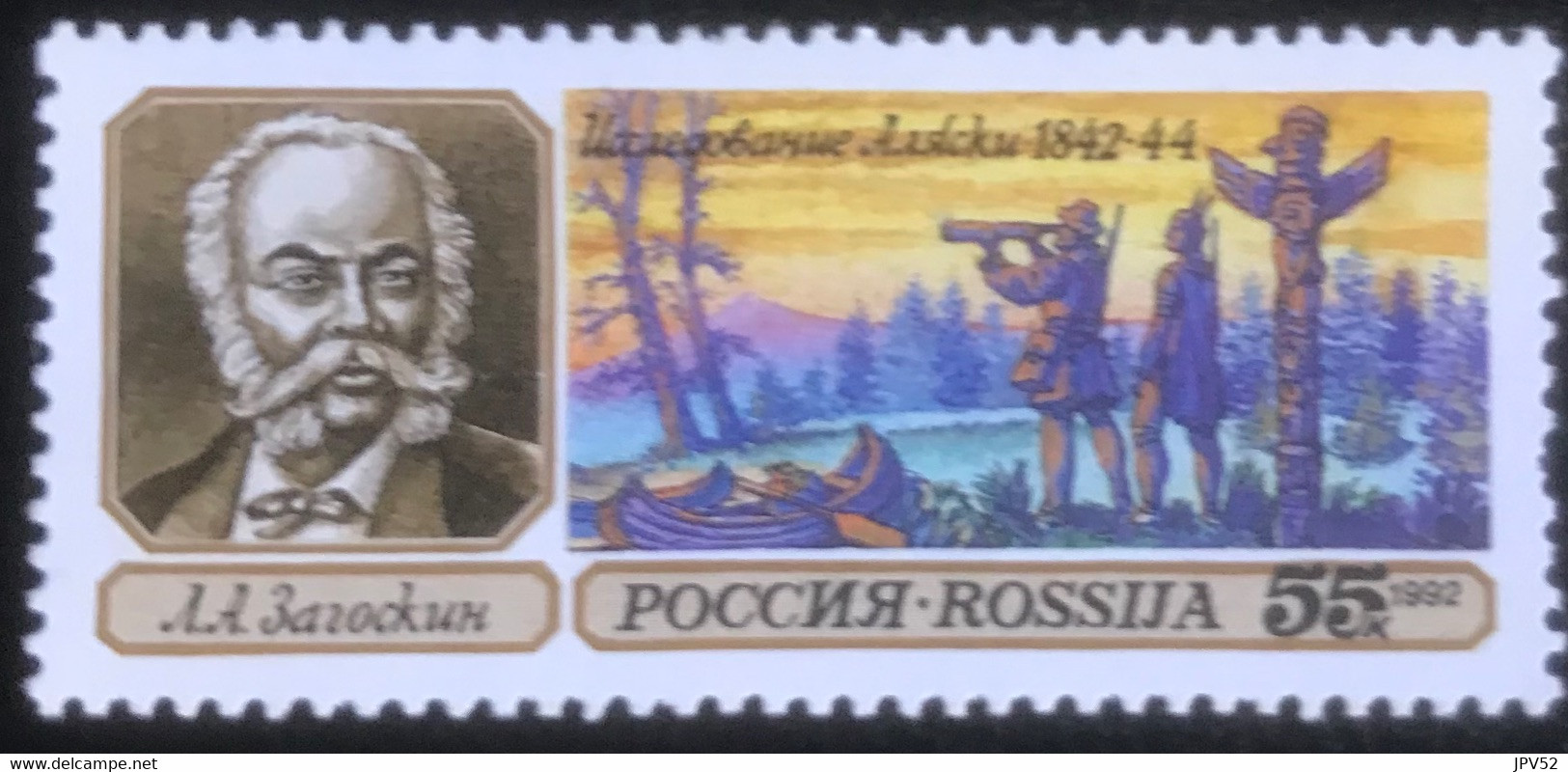 Rossija - Rusland Federatie - C5/20 - (°)used - 1992 - Michel 248 - Geografische Expedities - Oblitérés