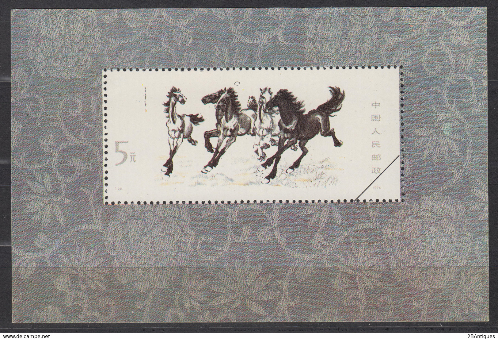 PR CHINA 1978 - Galloping Horses Minisheet Cinderella Stamp - Probe- Und Nachdrucke