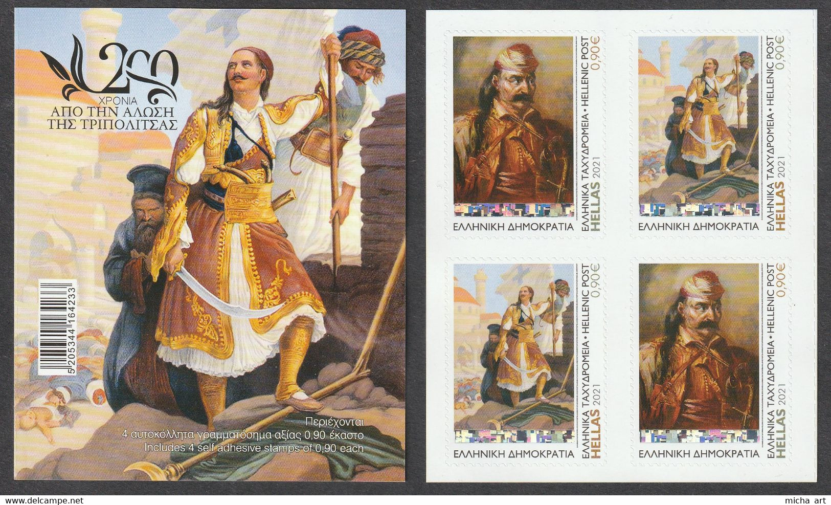 Greece 2021 The Siege Of Tripolitsa Minisheet Of Self-adhesive Stamps - Nuovi