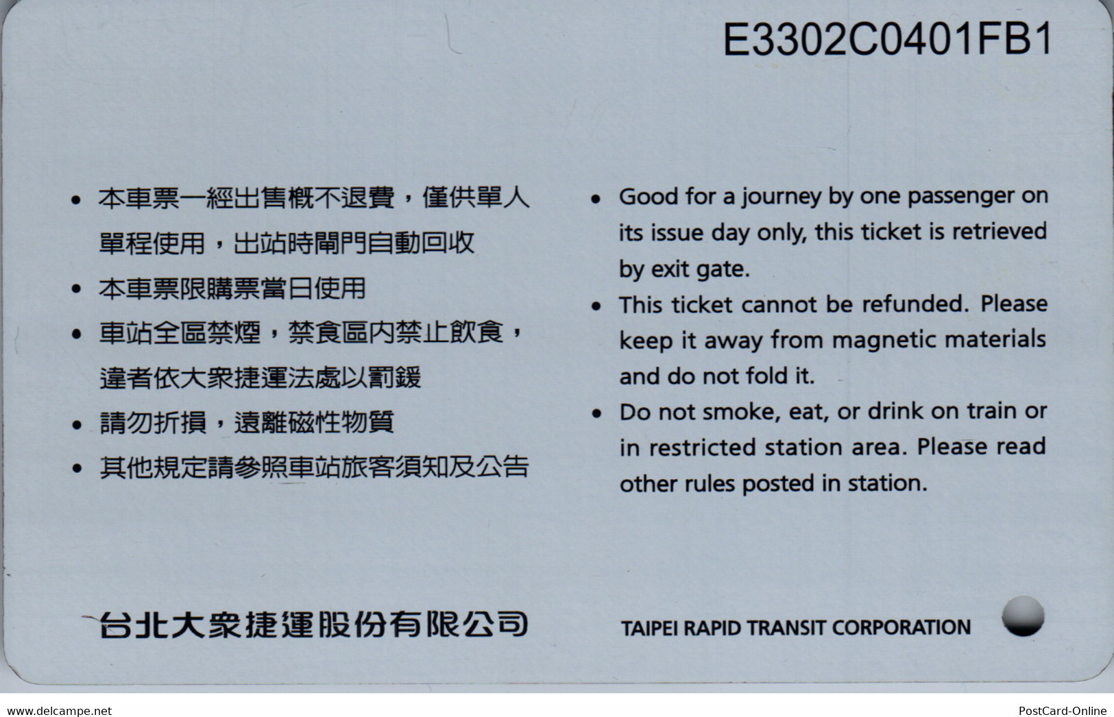 26464 - Taiwan - Taipei Metro  , Rapid Transit - Wereld