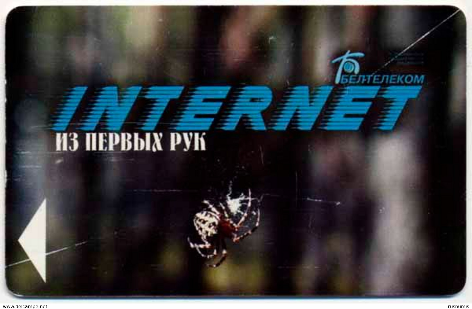 BELARUS - Weißrussland - Biélorussie 750 UNITS CHIP PHONECARD TELECARTE INTERNET SPIDER ARAIGNÉE - Belarús